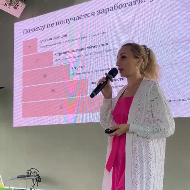 Анастасия Майер на мастер-классе для селлеров: разбор причин, почему не получается зарабатывать